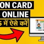 Rotation card KYC online 2025