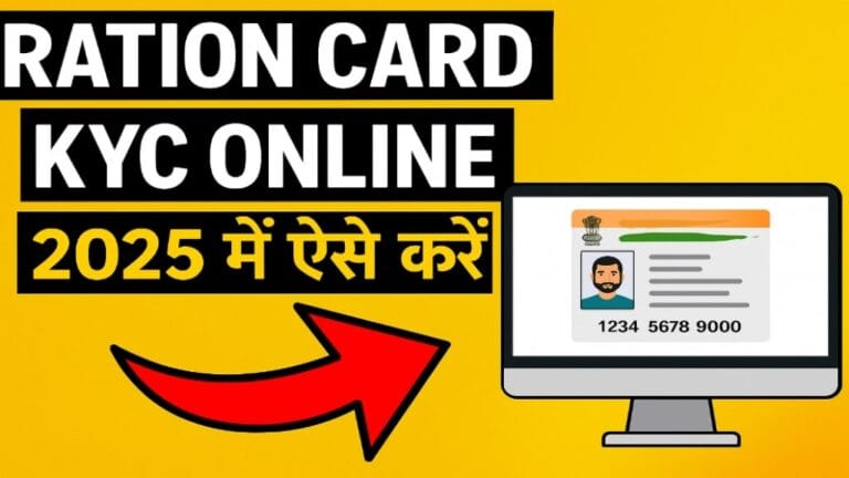 Rotation card KYC online 2025