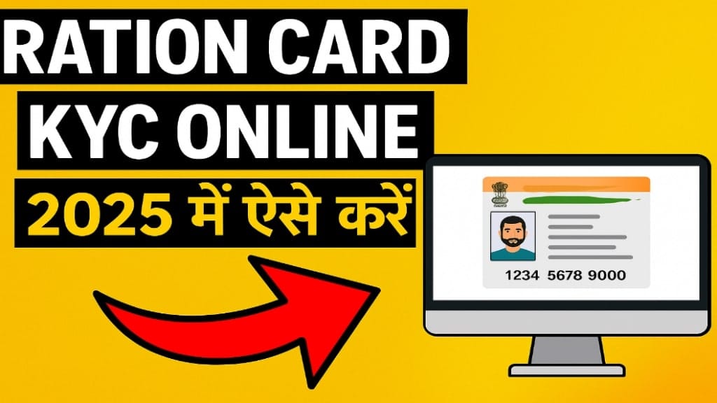 Rotation card KYC online 2025
